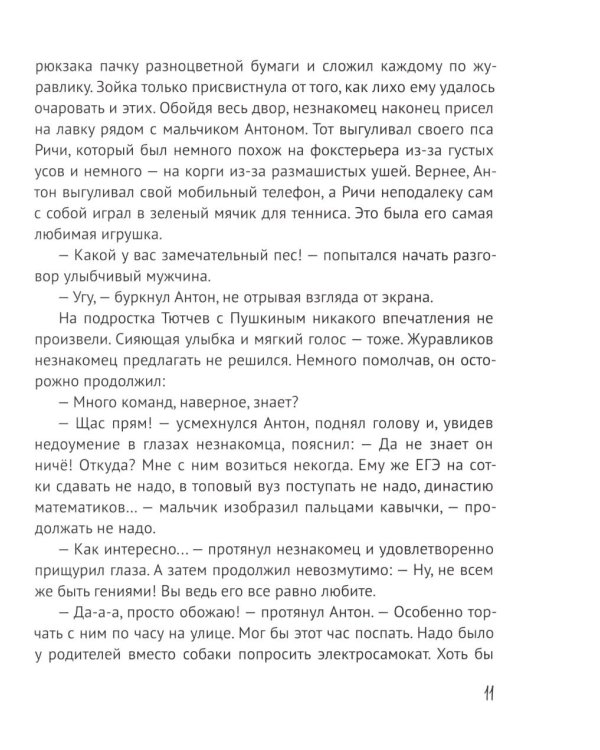Пока бабушка не видит (и не слышит!)