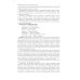 Хирургические болезни: Учебник. В 2 т. Т. 2