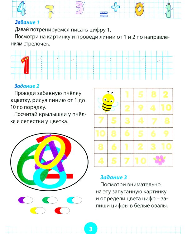 Задания по математике для дошкольников; Математический тренажер для дошкольников (комплект из 2-х книг)