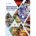 Организация мега-ивентов. Формула качественного клиентского сервиса