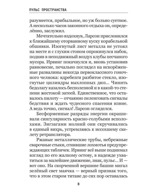 Дополнительное изображение книги «Все может быть»