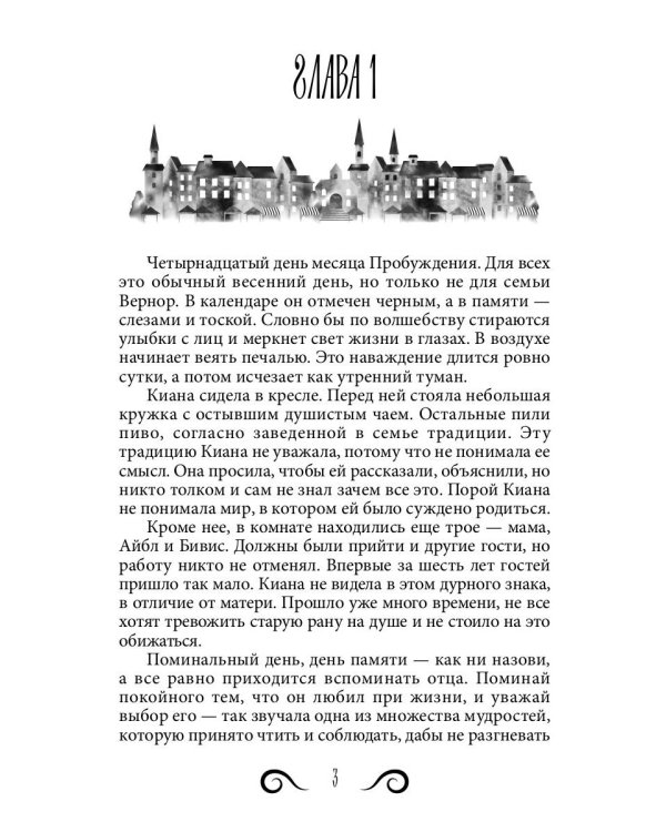 Каменный город