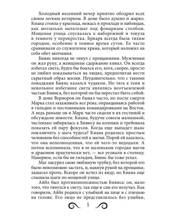 Каменный город