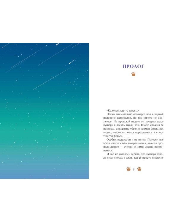Дополнительное изображение книги «Люблю, но не тебя!»
