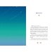 Дополнительное изображение книги «Люблю, но не тебя!»