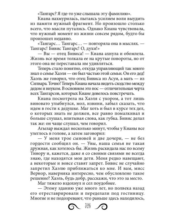 Каменный город