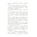 Библиотека школьника Как домовенок Кузька звезды спасал: сказочная повесть