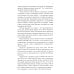 Искусство управлять судьбой. Теория, методы, практика. 2-е изд