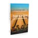 Эйзен + Эшелон на Самарканд (комплект из 2-х книг)