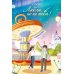 Дополнительное изображение книги «Люблю, но не тебя!»