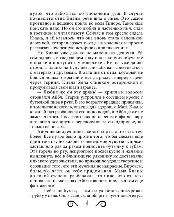 Каменный город