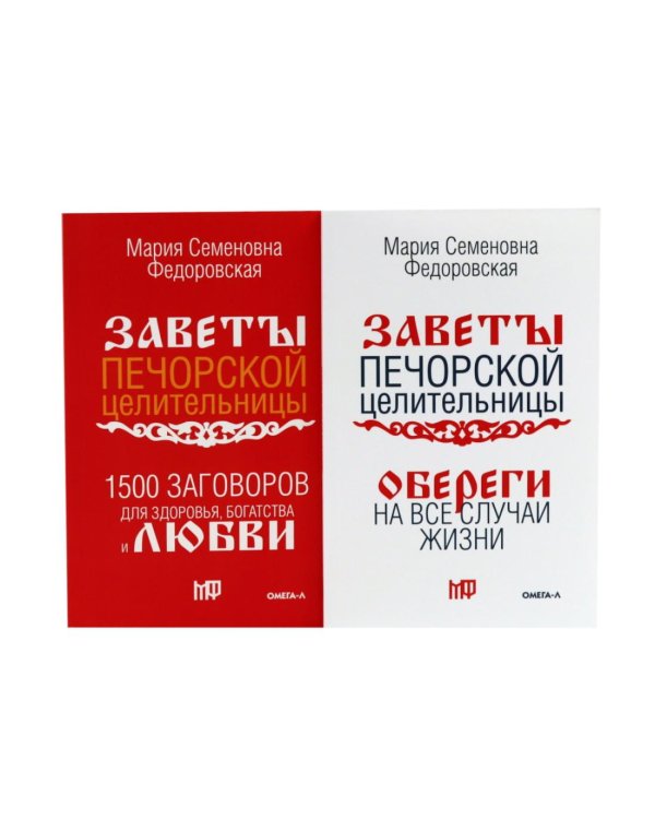 Книги для семейного счастья (комплект из 2-х книг)