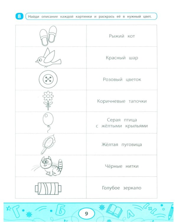 Читаем с картинками: повышение интереса к чтению