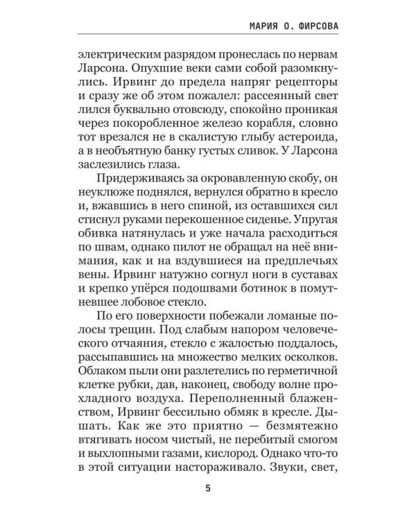 Дополнительное изображение книги «Все может быть»