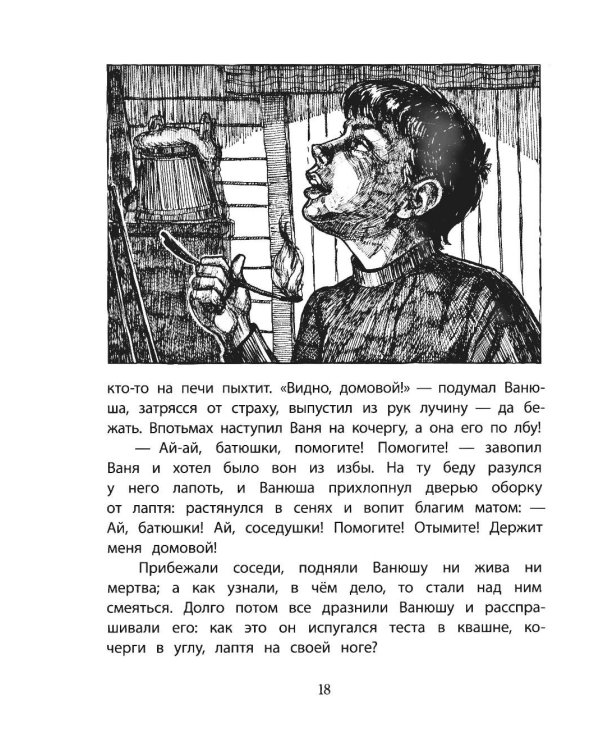 Дополнительное изображение книги «Рассказы и сказки»