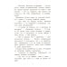 Библиотека школьника Как домовенок Кузька звезды спасал: сказочная повесть