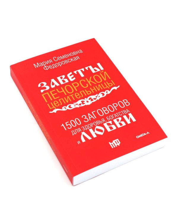 Книги для семейного счастья (комплект из 2-х книг)