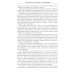 В борьбе с большевизмом. Воспоминания о Гражданской войне в Прибалтике и на северо-западе России