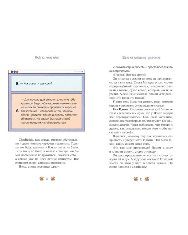 Дополнительное изображение книги «Люблю, но не тебя!»