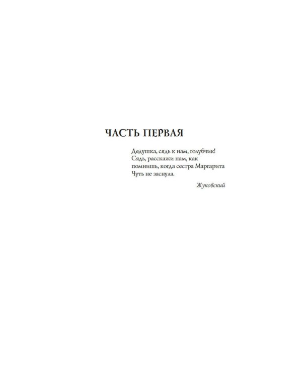 Вечера на Карповке: повести