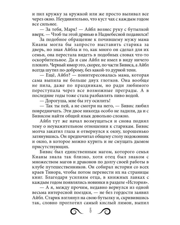 Каменный город