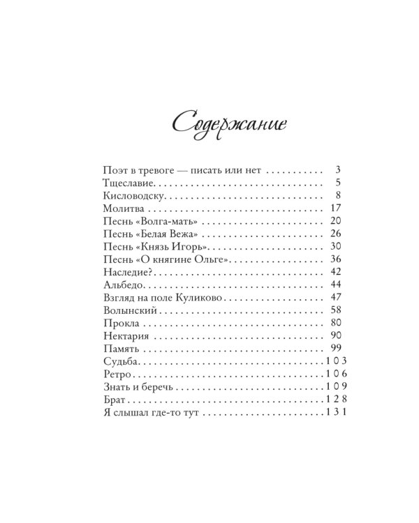 Славянский камень