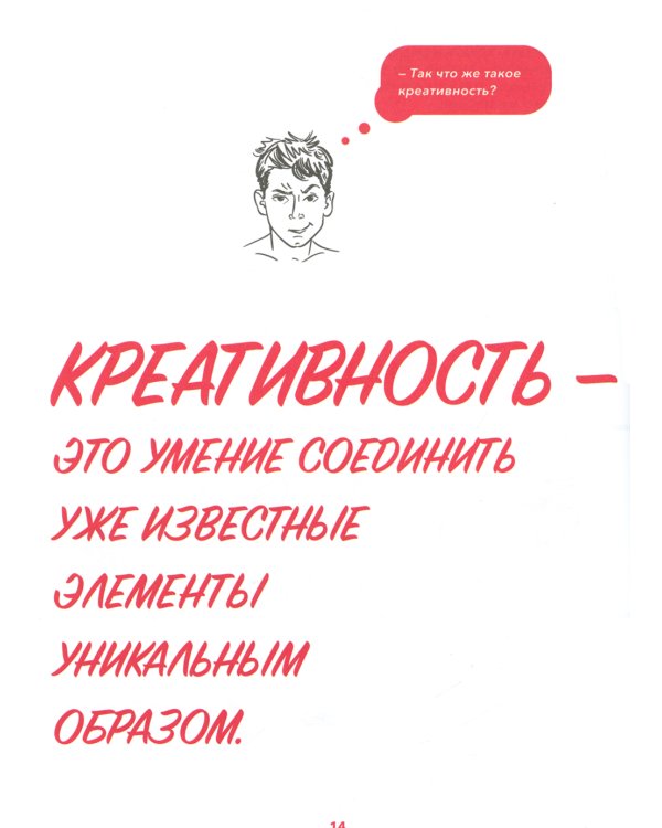 Креативность: 31 способ заставить мозг работать