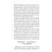 Искусство управлять судьбой. Теория, методы, практика. 2-е изд