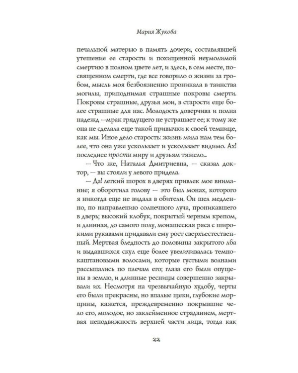 Вечера на Карповке: повести
