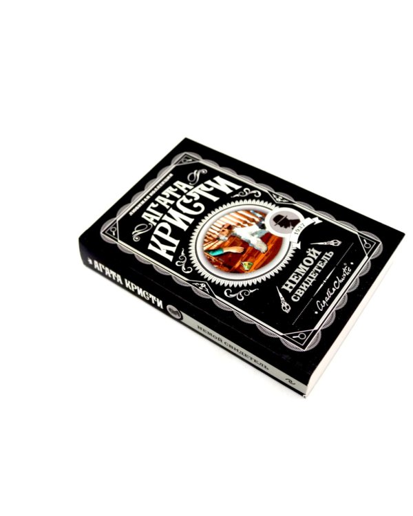 Любимая коллекция Агаты Кристи (комплект из 3-х книг)