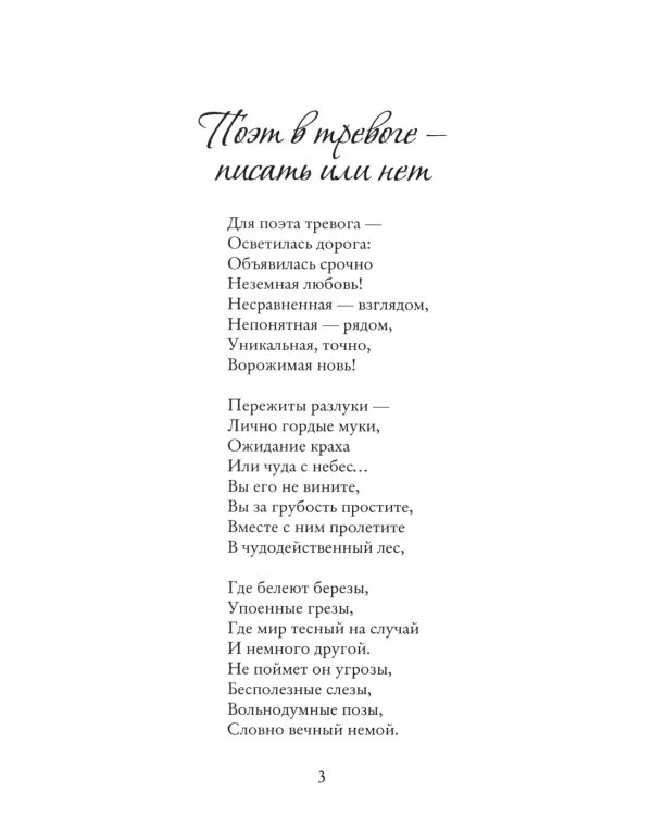 Славянский камень