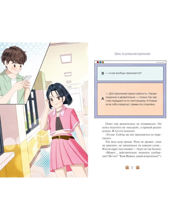 Дополнительное изображение книги «Люблю, но не тебя!»