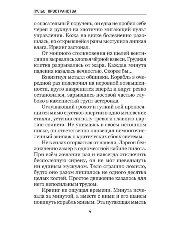 Дополнительное изображение книги «Все может быть»