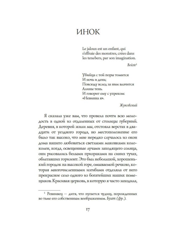 Вечера на Карповке: повести
