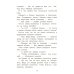 Библиотека школьника Как домовенок Кузька звезды спасал: сказочная повесть