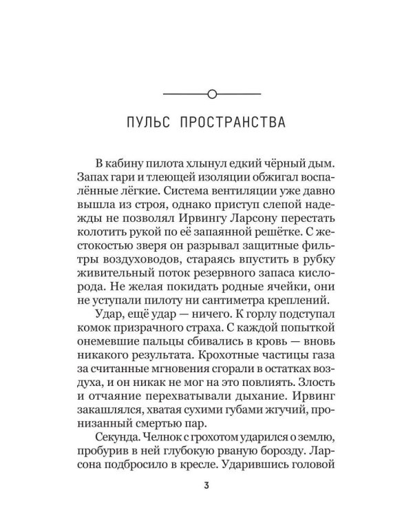 Дополнительное изображение книги «Все может быть»