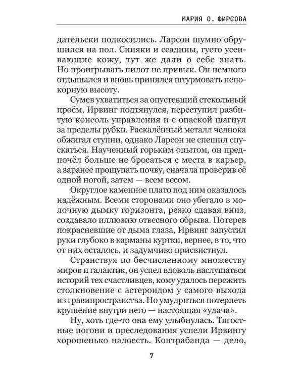 Дополнительное изображение книги «Все может быть»