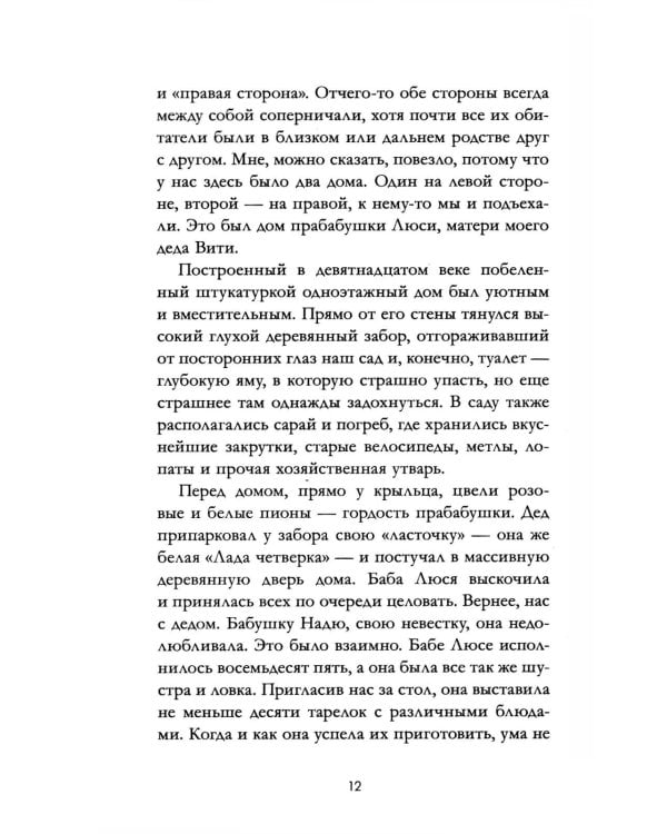 Сердце лета