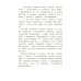 Библиотека школьника Как домовенок Кузька звезды спасал: сказочная повесть