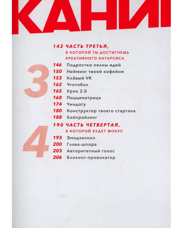 Креативность: 31 способ заставить мозг работать