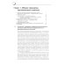 Основы современного органического синтеза: Учебное пособие. 7-е изд., (обл.)