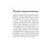 Маркетинг от А до Я. Основы маркетинга. Краткий курс (комплект из 2-х книг)
