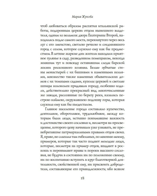 Вечера на Карповке: повести