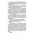 Новая библиотека приключений и научной фантастики Выжить, чтобы умереть: роман