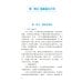 Китайский язык. Судостроение и грузоперевозки. Учебное пособие по переводу