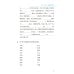Китайский язык. Судостроение и грузоперевозки. Учебное пособие по переводу