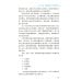 Китайский язык. Судостроение и грузоперевозки. Учебное пособие по переводу