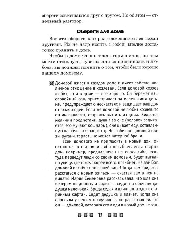 Книги для семейного счастья (комплект из 2-х книг)