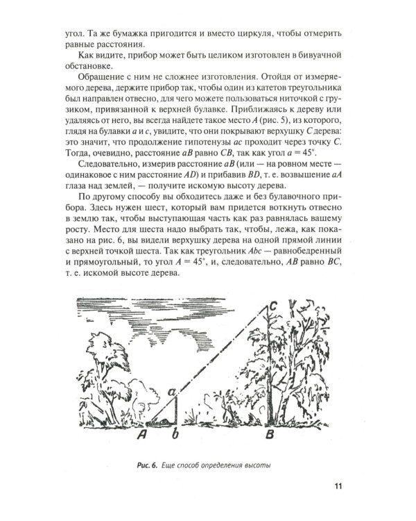 Занимательная геометрия