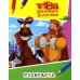 Звездочка Звездочка. Три богатыря. Ход конем. Князь Киевский и конь Юлий